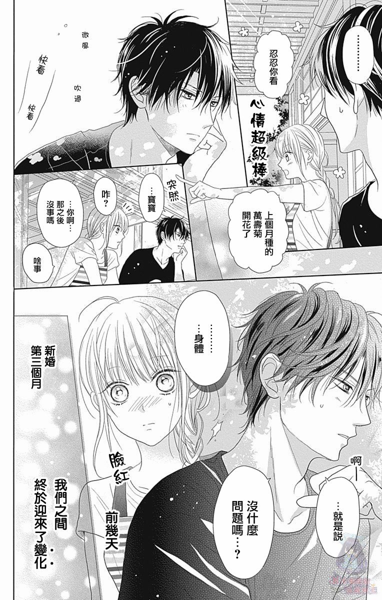 《妻子尚幼甚是抱歉》漫画最新章节第2话免费下拉式在线观看章节第【6】张图片