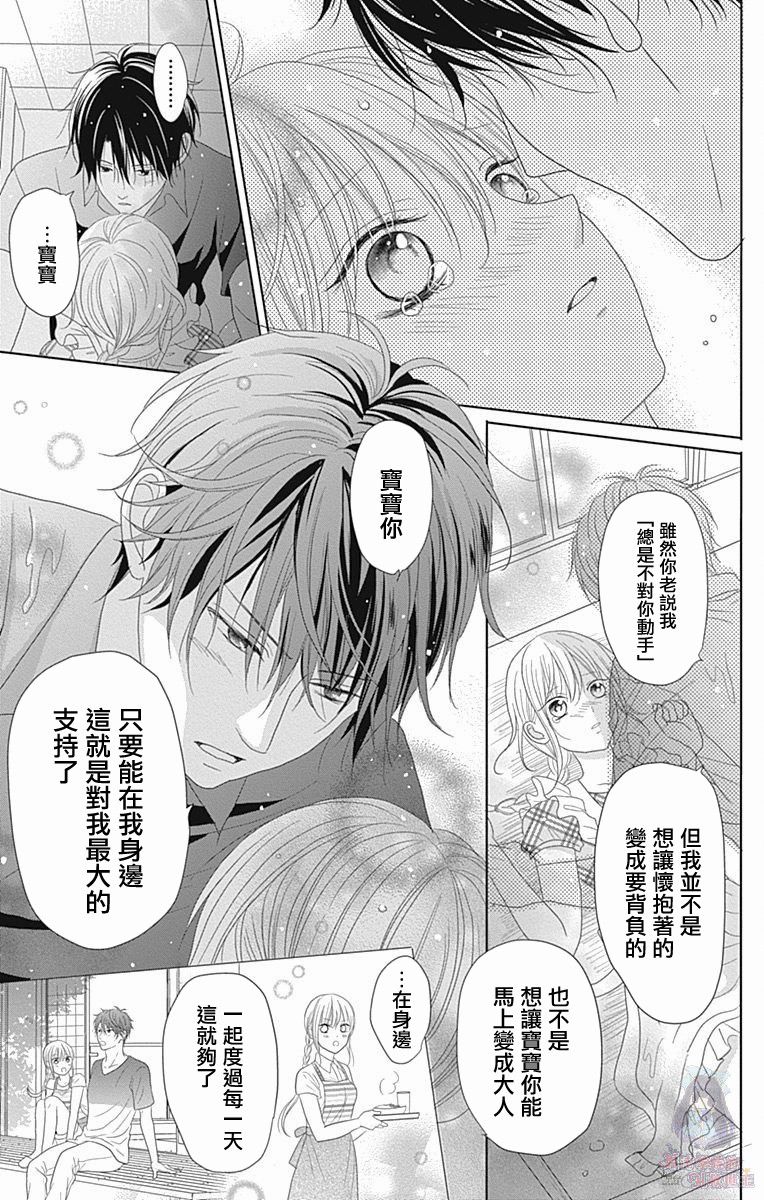 《妻子尚幼甚是抱歉》漫画最新章节第2话免费下拉式在线观看章节第【47】张图片