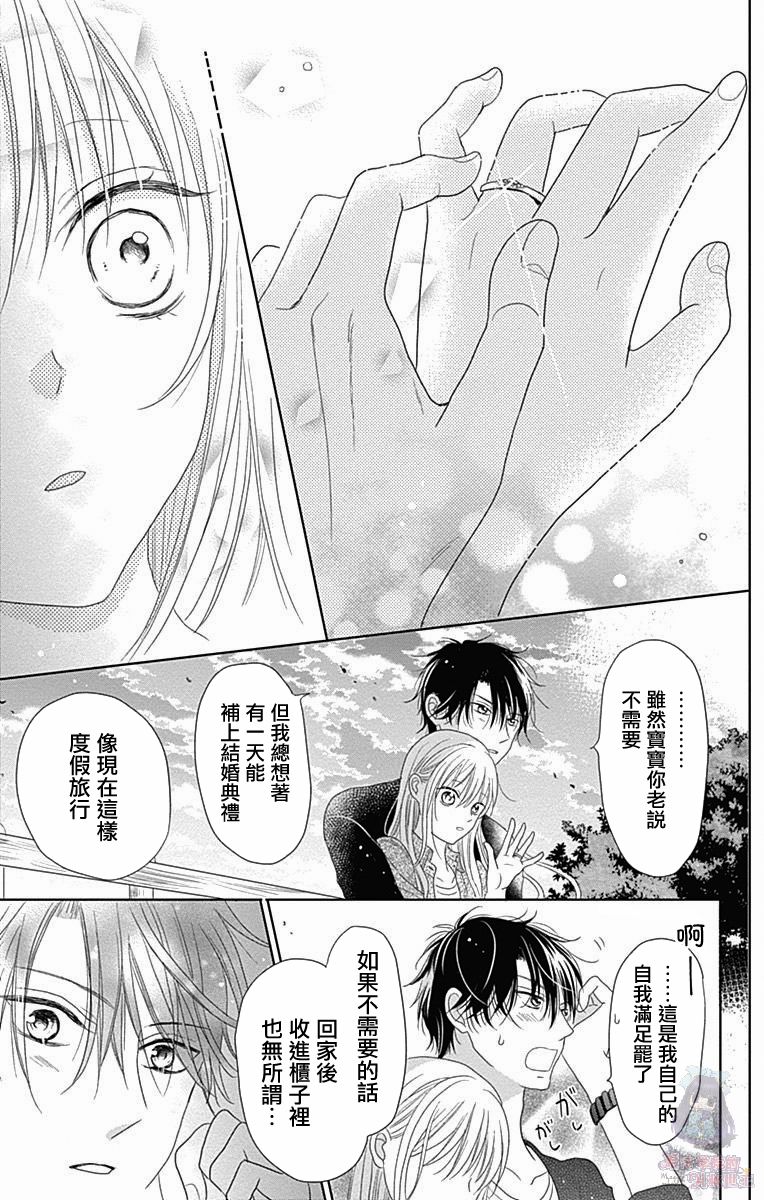 《妻子尚幼甚是抱歉》漫画最新章节第3话免费下拉式在线观看章节第【50】张图片