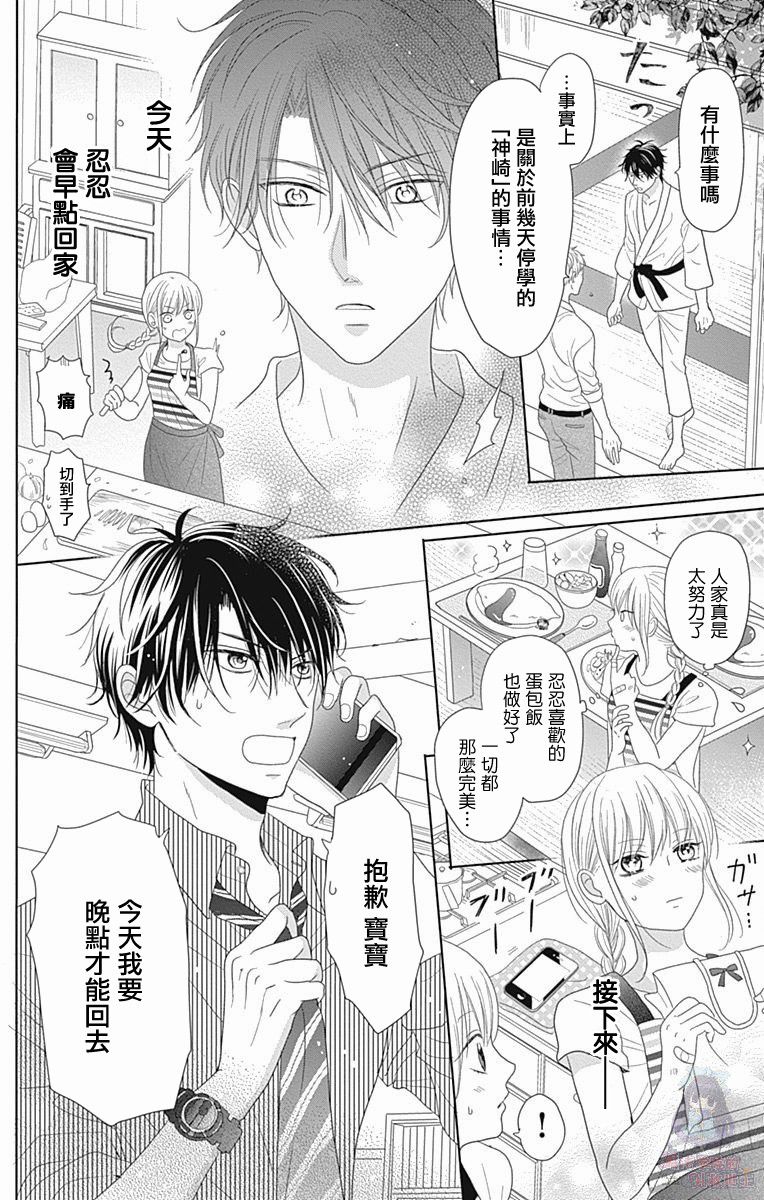 《妻子尚幼甚是抱歉》漫画最新章节第2话免费下拉式在线观看章节第【14】张图片