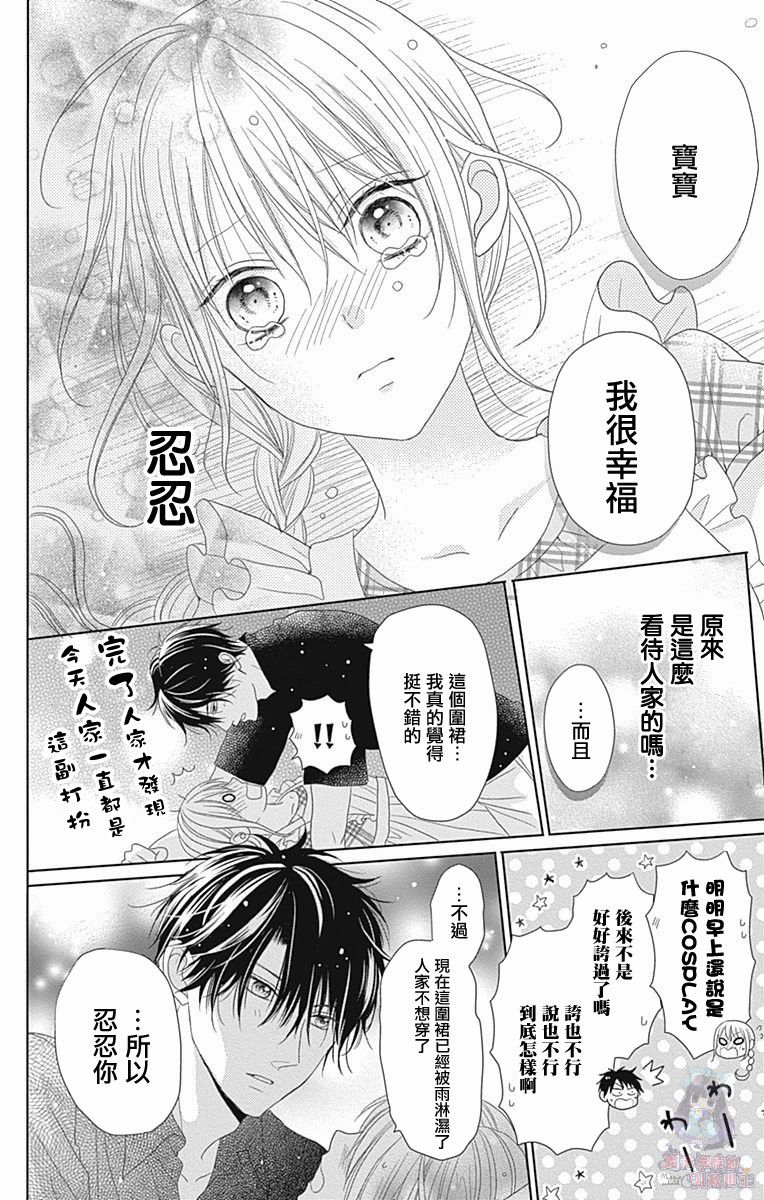 《妻子尚幼甚是抱歉》漫画最新章节第2话免费下拉式在线观看章节第【48】张图片