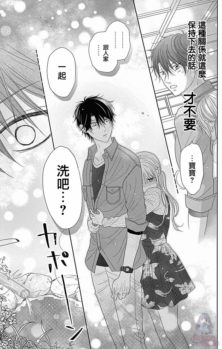 《妻子尚幼甚是抱歉》漫画最新章节第3话免费下拉式在线观看章节第【36】张图片