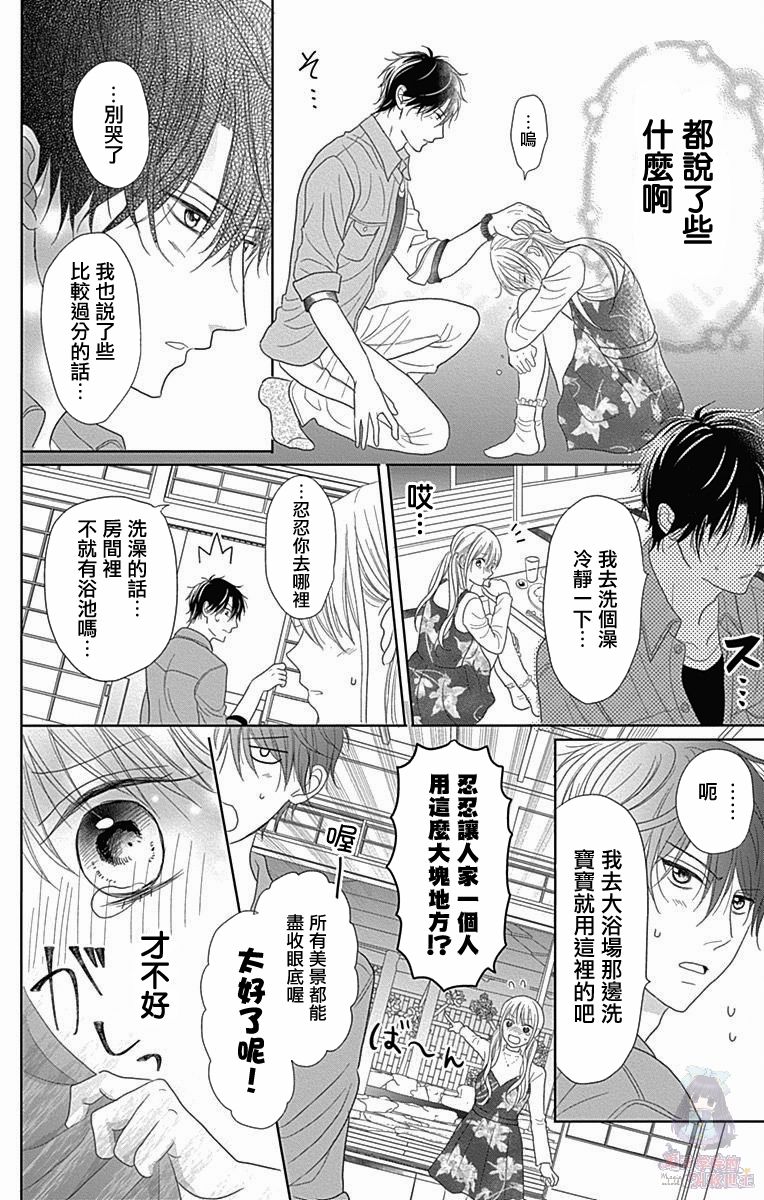 《妻子尚幼甚是抱歉》漫画最新章节第3话免费下拉式在线观看章节第【35】张图片