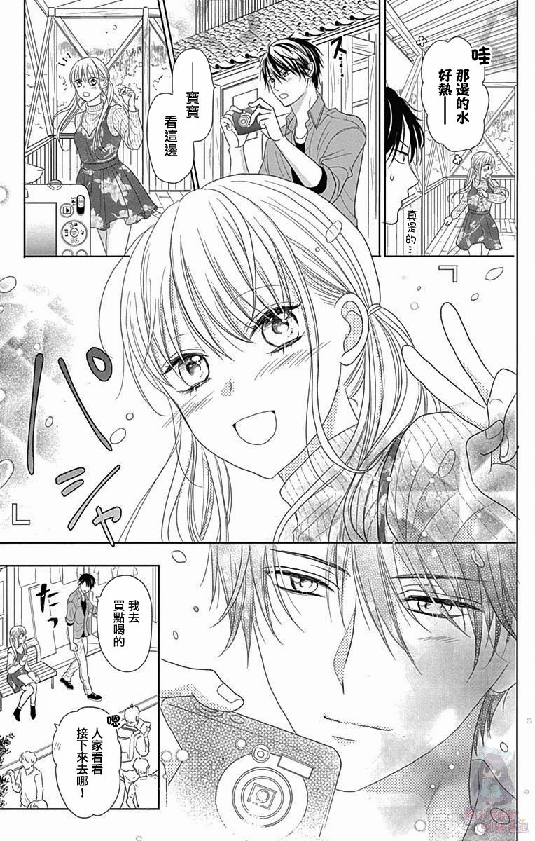 《妻子尚幼甚是抱歉》漫画最新章节第3话免费下拉式在线观看章节第【24】张图片