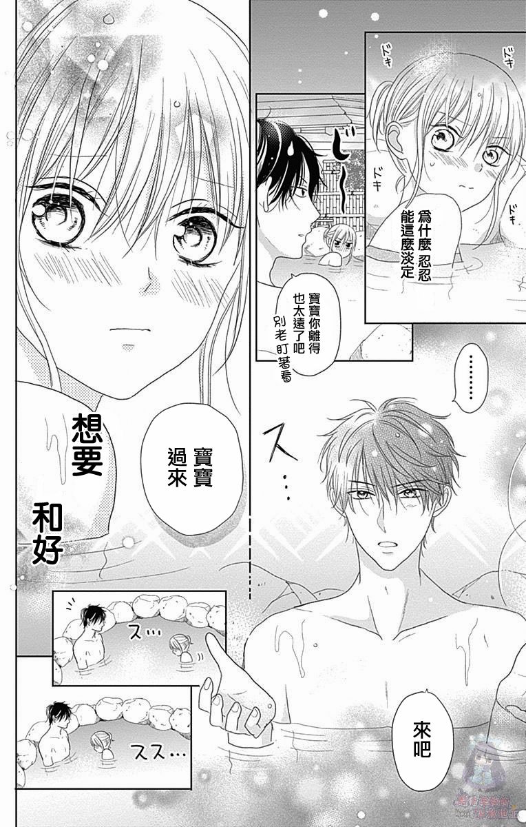 《妻子尚幼甚是抱歉》漫画最新章节第3话免费下拉式在线观看章节第【39】张图片