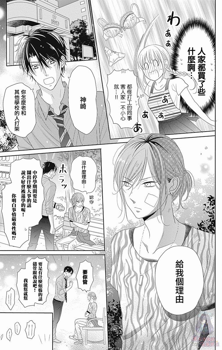 《妻子尚幼甚是抱歉》漫画最新章节第2话免费下拉式在线观看章节第【17】张图片