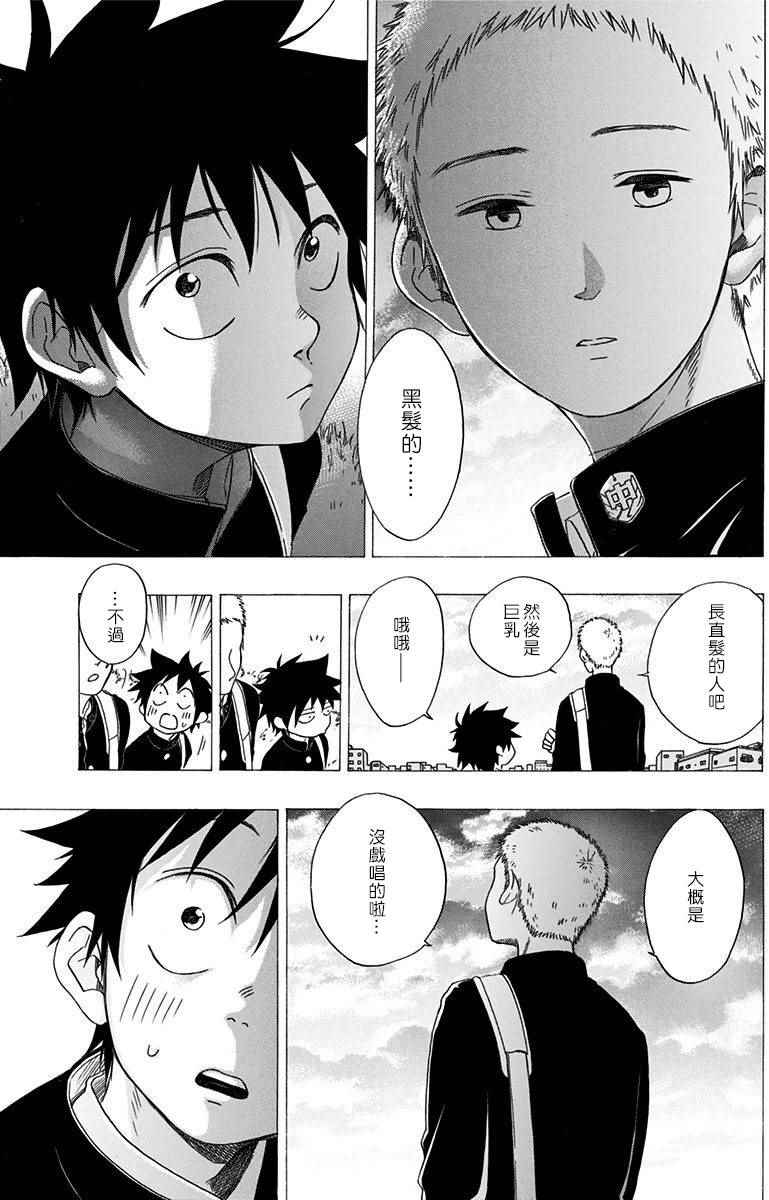 《蓝色的旗帜》漫画最新章节第4话免费下拉式在线观看章节第【23】张图片