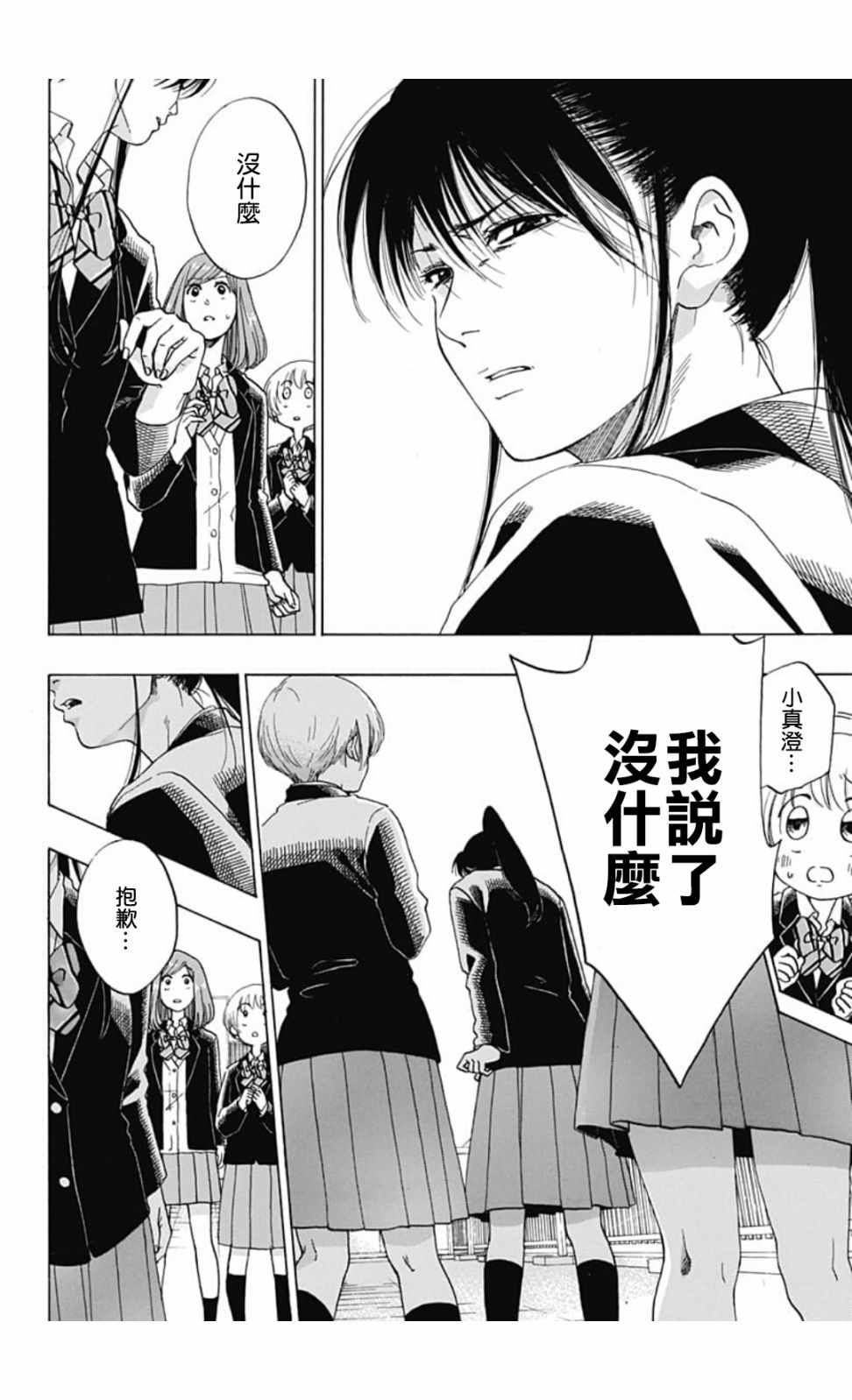 《蓝色的旗帜》漫画最新章节第45话免费下拉式在线观看章节第【14】张图片