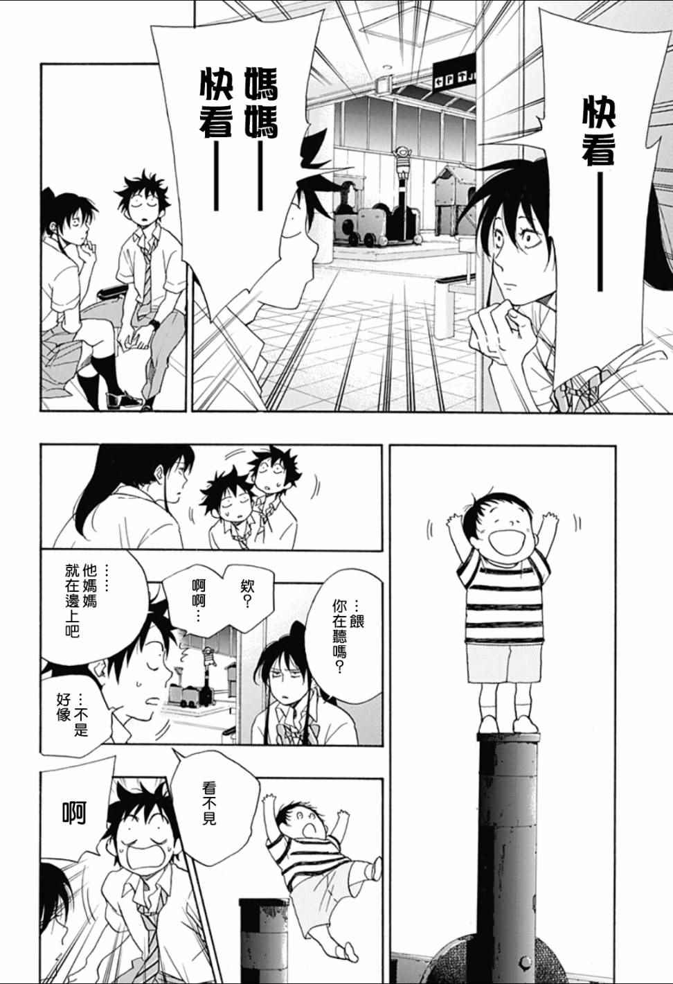 《蓝色的旗帜》漫画最新章节第11话免费下拉式在线观看章节第【14】张图片