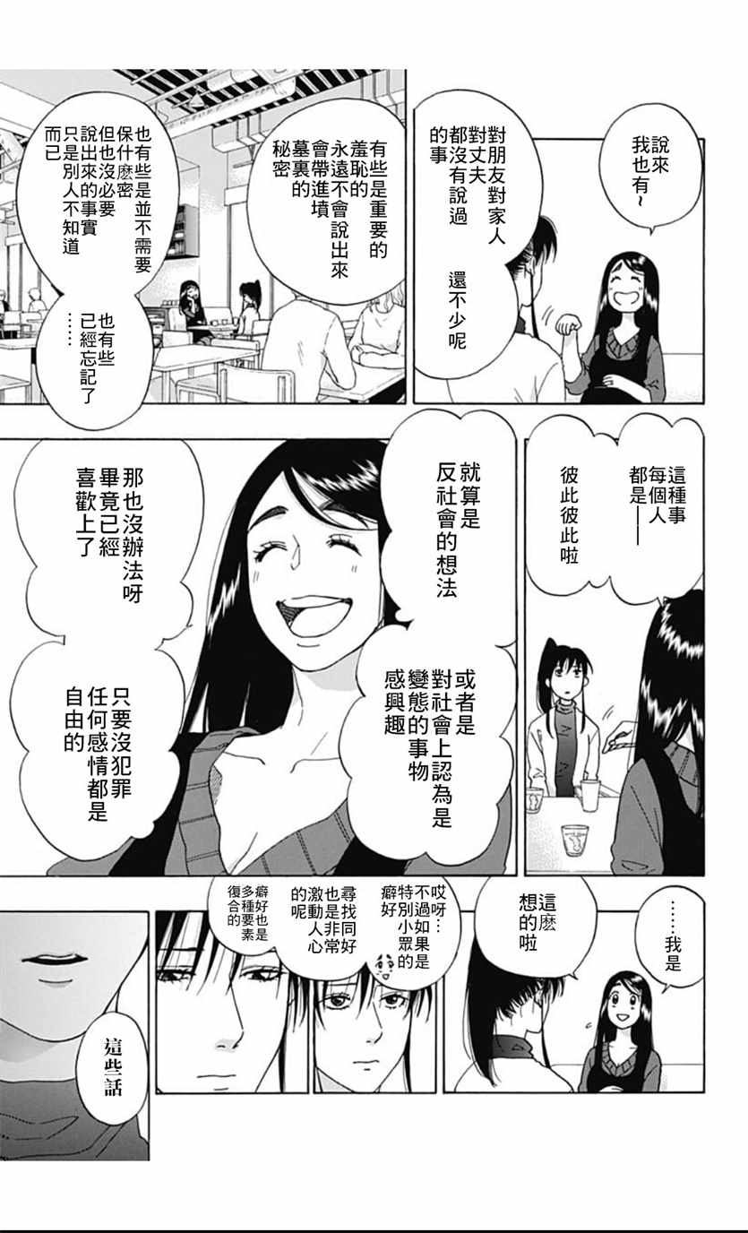 《蓝色的旗帜》漫画最新章节第39话免费下拉式在线观看章节第【19】张图片