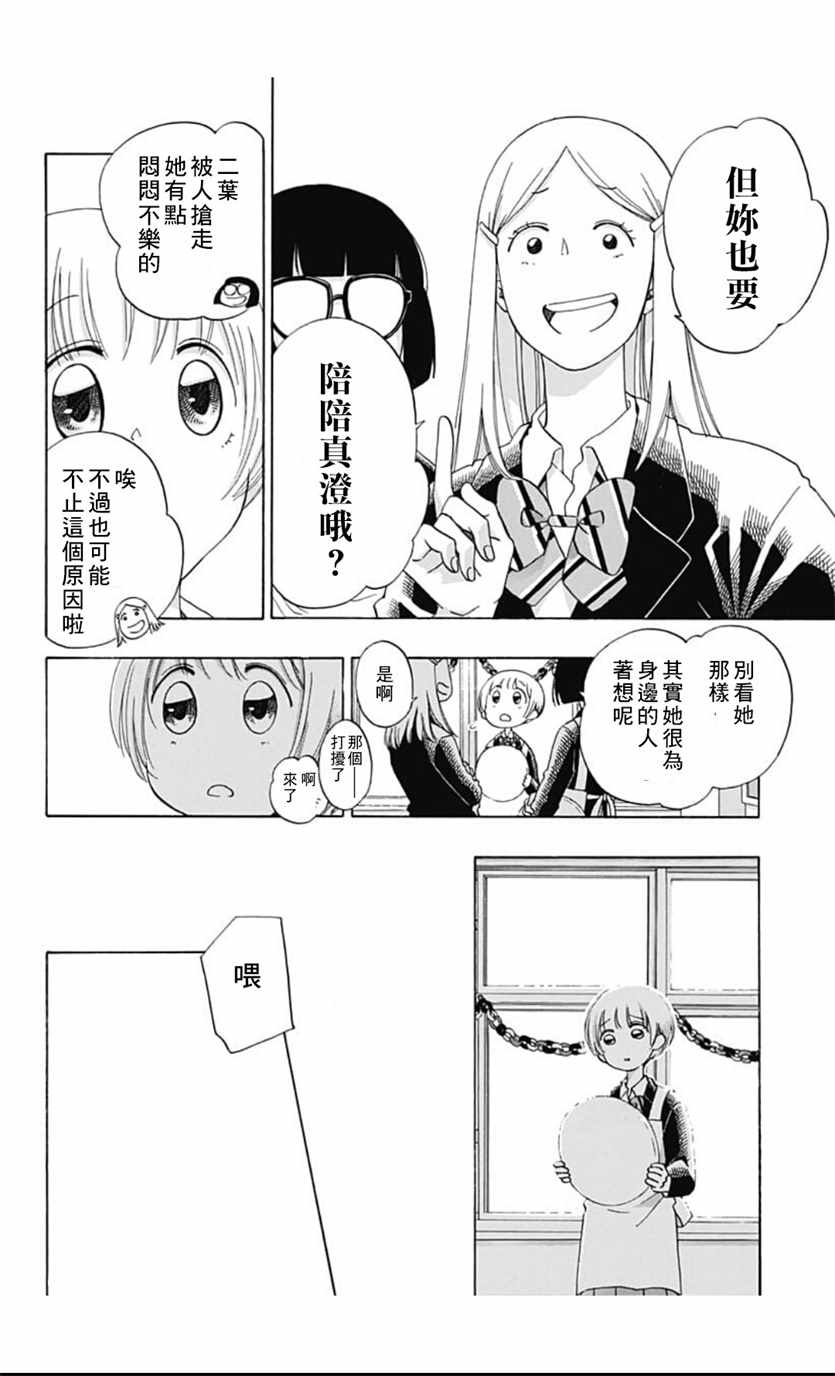 《蓝色的旗帜》漫画最新章节第39话免费下拉式在线观看章节第【4】张图片