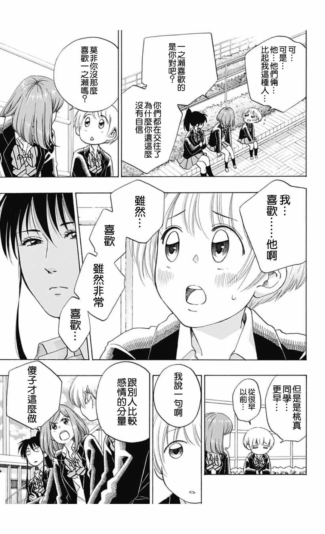 《蓝色的旗帜》漫画最新章节第44话免费下拉式在线观看章节第【39】张图片