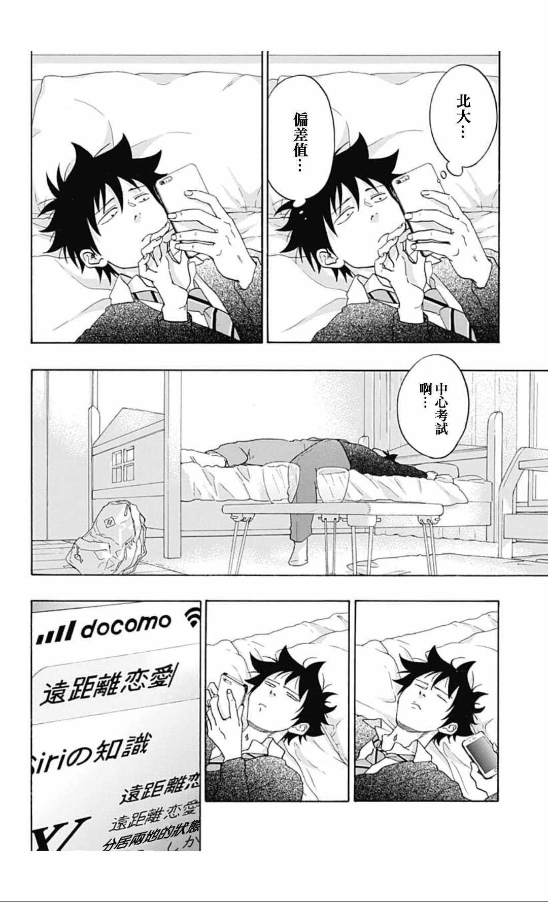 《蓝色的旗帜》漫画最新章节第35话免费下拉式在线观看章节第【22】张图片