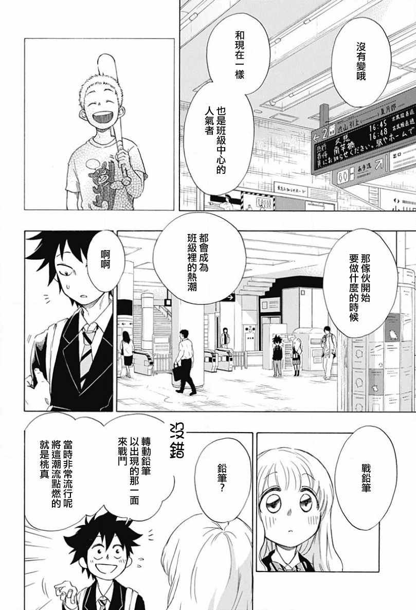 《蓝色的旗帜》漫画最新章节第1话免费下拉式在线观看章节第【29】张图片