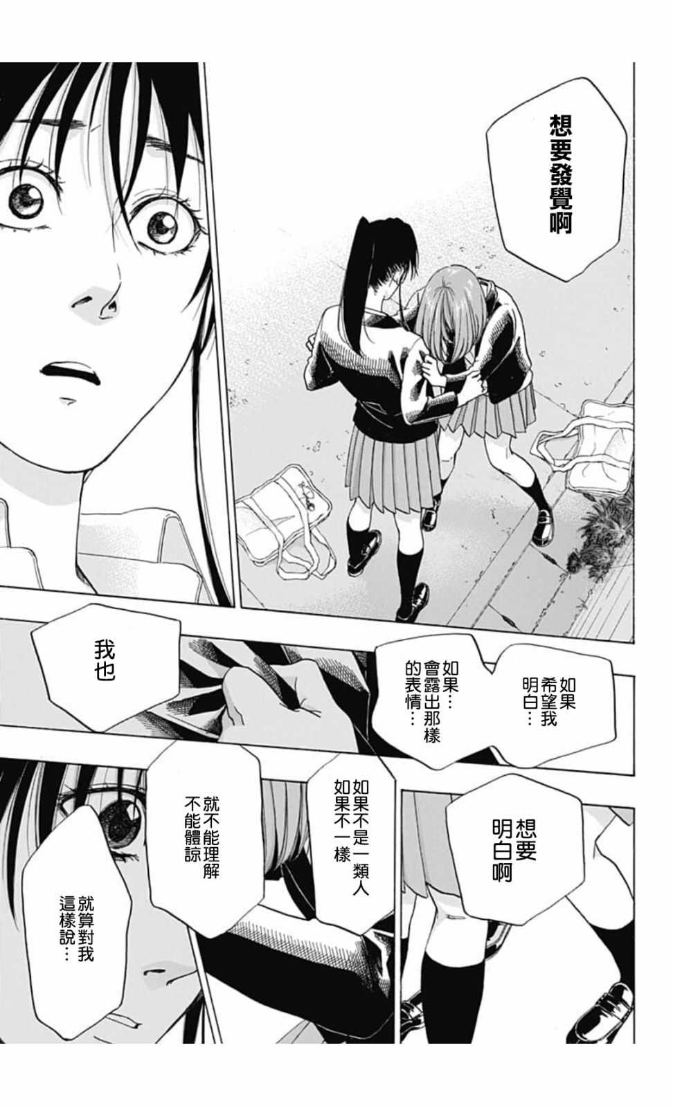 《蓝色的旗帜》漫画最新章节第45话免费下拉式在线观看章节第【33】张图片