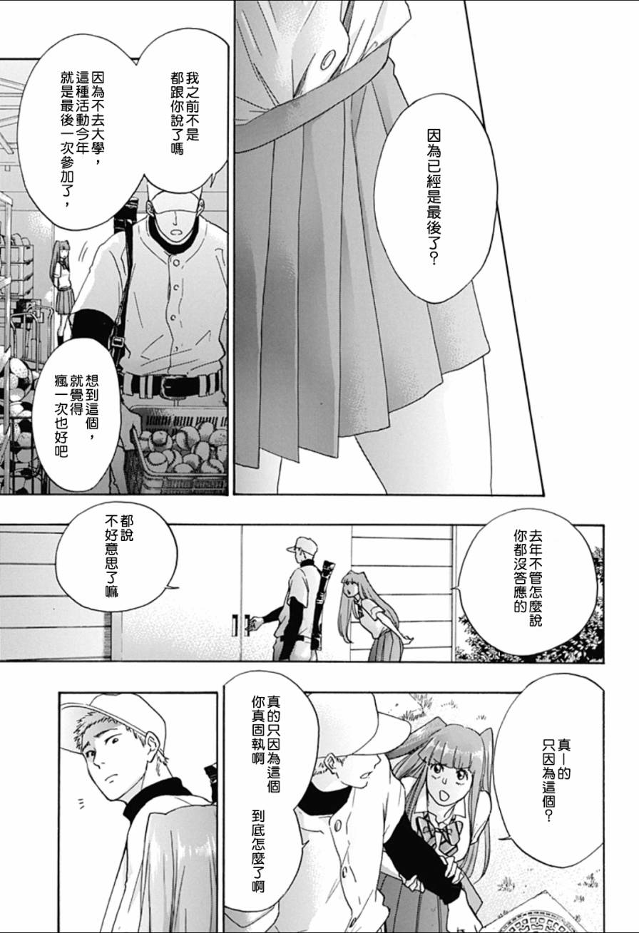 《蓝色的旗帜》漫画最新章节第7话免费下拉式在线观看章节第【16】张图片