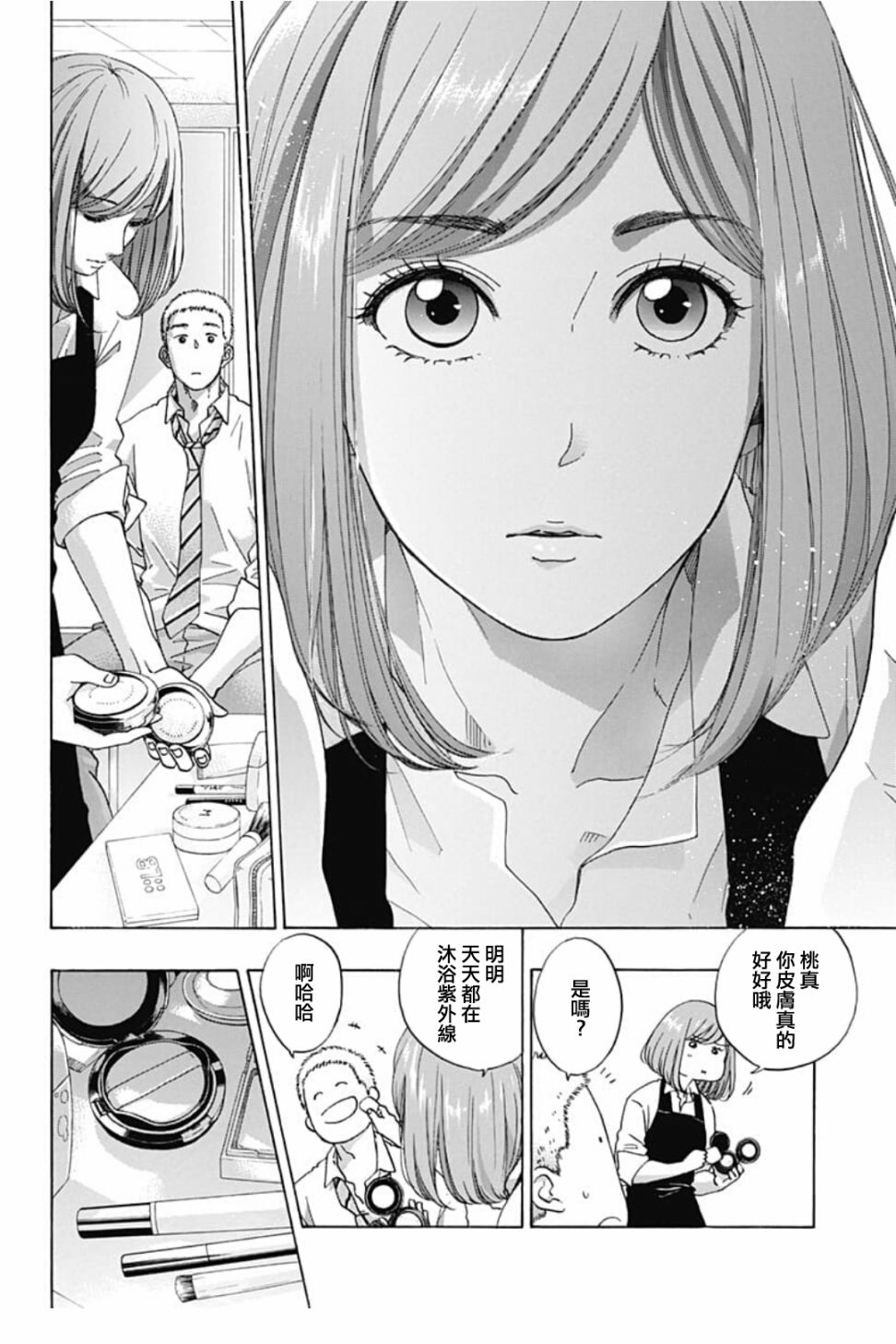 《蓝色的旗帜》漫画最新章节第40话免费下拉式在线观看章节第【10】张图片