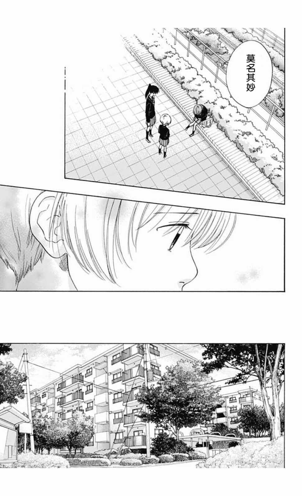 《蓝色的旗帜》漫画最新章节第43话免费下拉式在线观看章节第【23】张图片