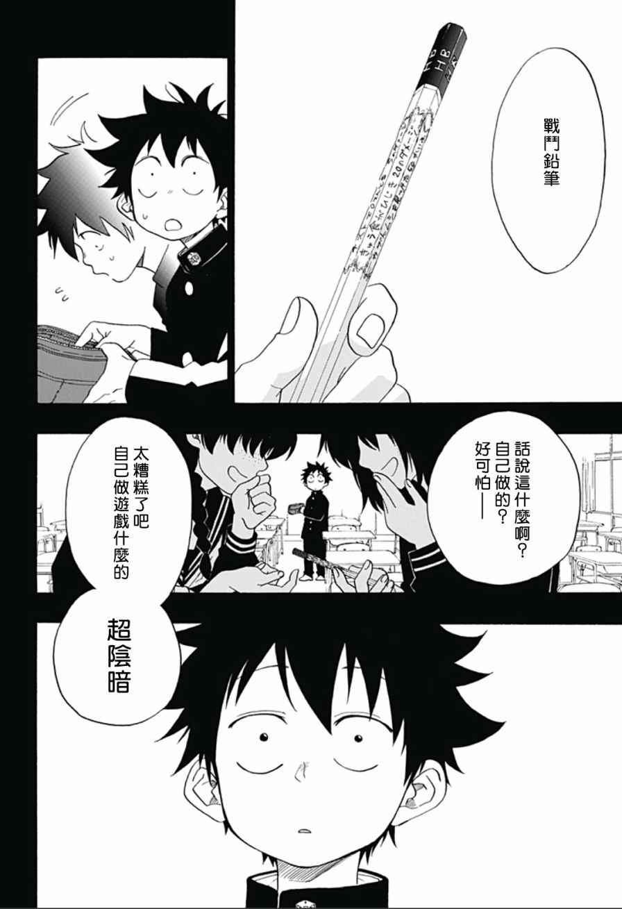 《蓝色的旗帜》漫画最新章节第16话免费下拉式在线观看章节第【2】张图片