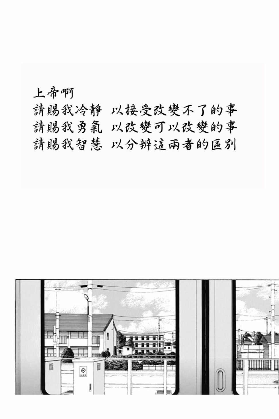 《蓝色的旗帜》漫画最新章节第40话免费下拉式在线观看章节第【2】张图片