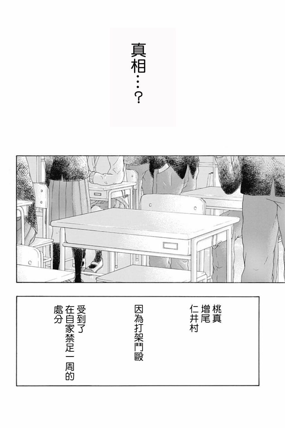 《蓝色的旗帜》漫画最新章节第41话免费下拉式在线观看章节第【6】张图片