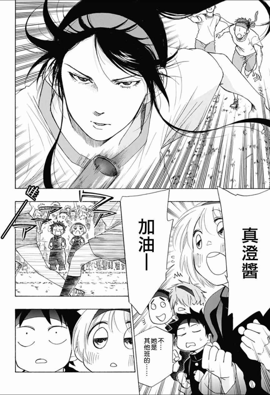 《蓝色的旗帜》漫画最新章节第9话免费下拉式在线观看章节第【18】张图片