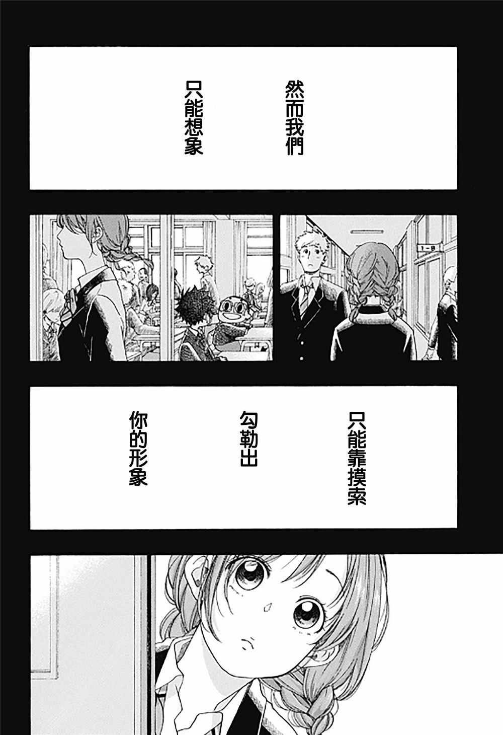 《蓝色的旗帜》漫画最新章节第33话免费下拉式在线观看章节第【20】张图片