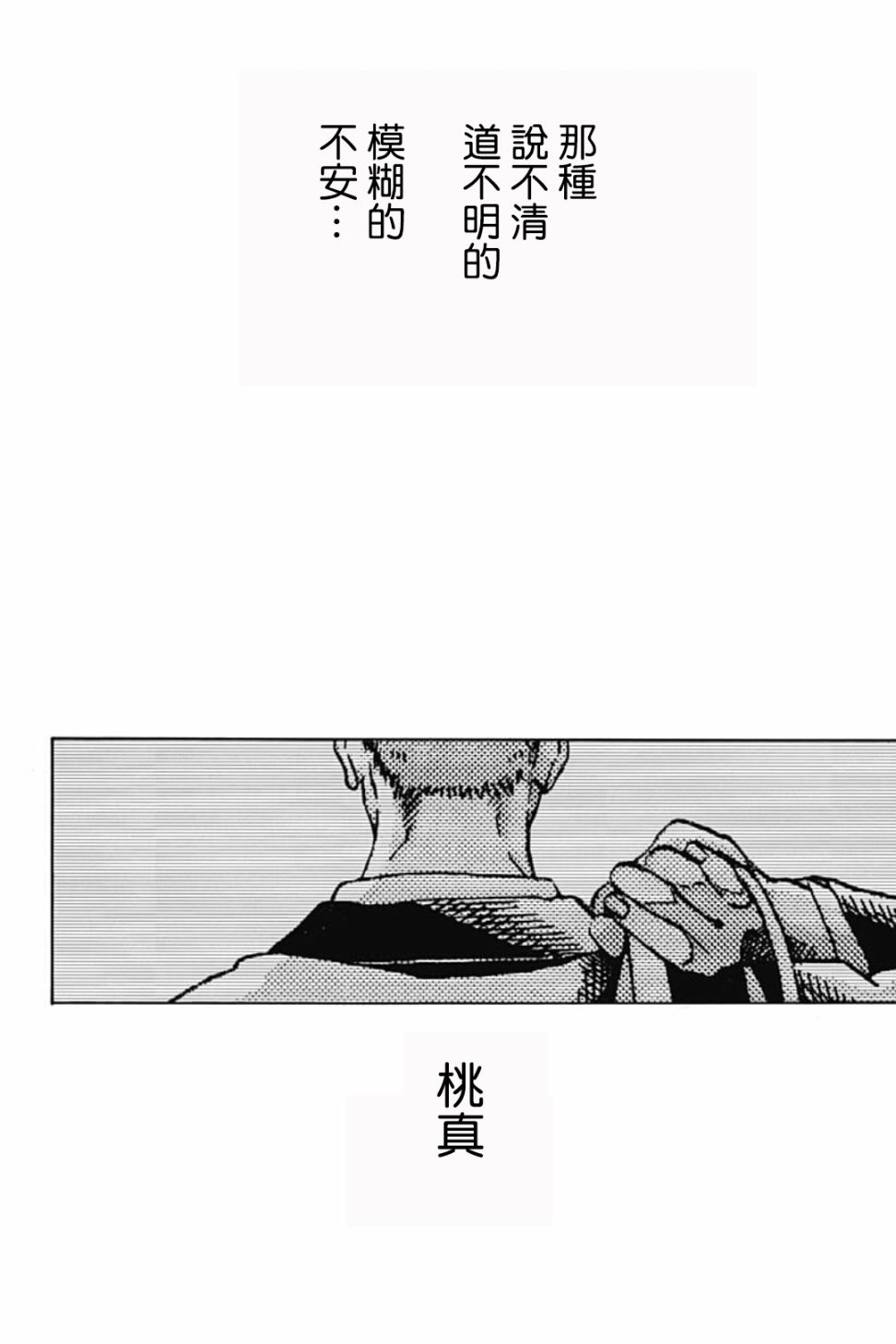 《蓝色的旗帜》漫画最新章节第41话免费下拉式在线观看章节第【10】张图片