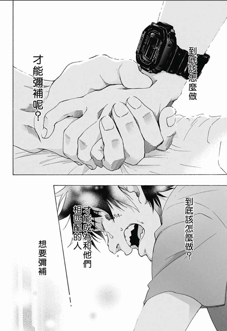 《蓝色的旗帜》漫画最新章节第17话免费下拉式在线观看章节第【30】张图片