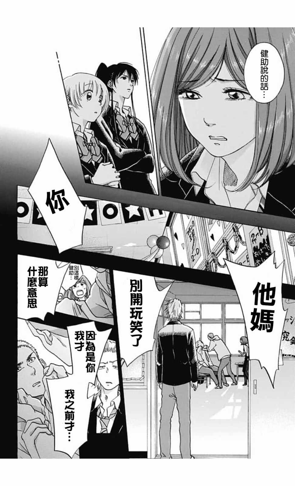 《蓝色的旗帜》漫画最新章节第43话免费下拉式在线观看章节第【12】张图片