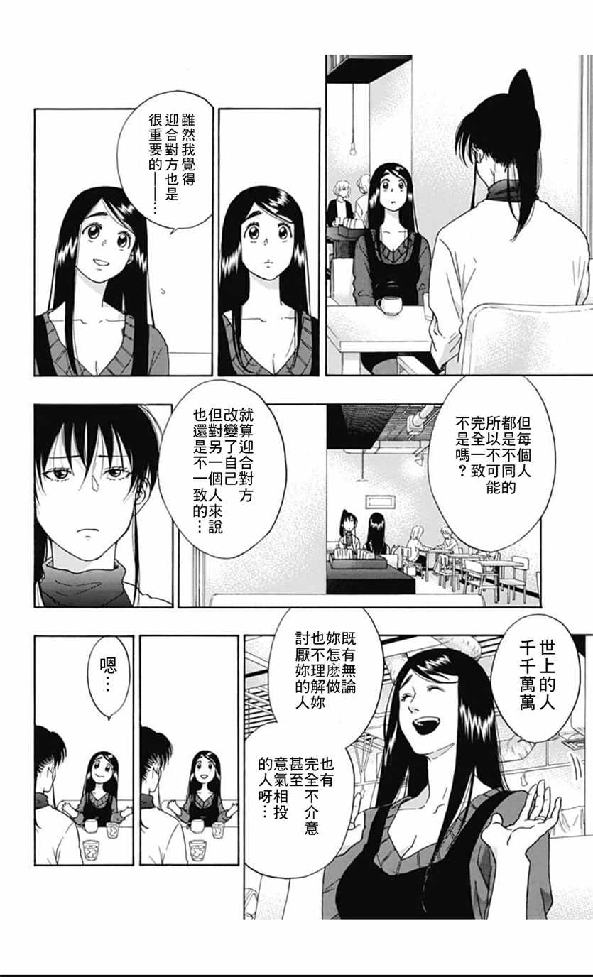 《蓝色的旗帜》漫画最新章节第39话免费下拉式在线观看章节第【14】张图片