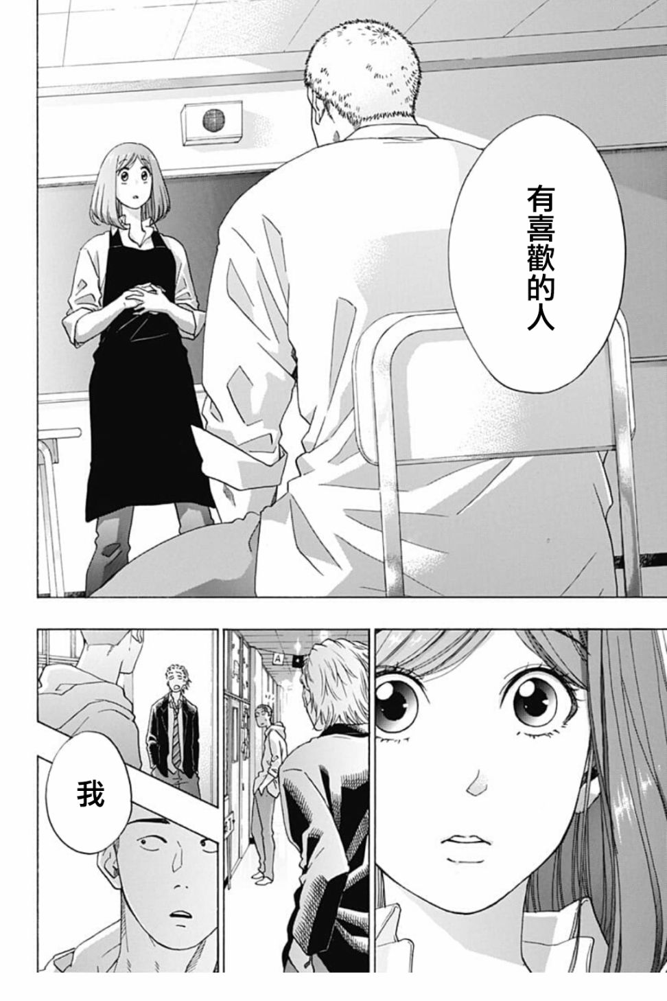 《蓝色的旗帜》漫画最新章节第40话免费下拉式在线观看章节第【24】张图片