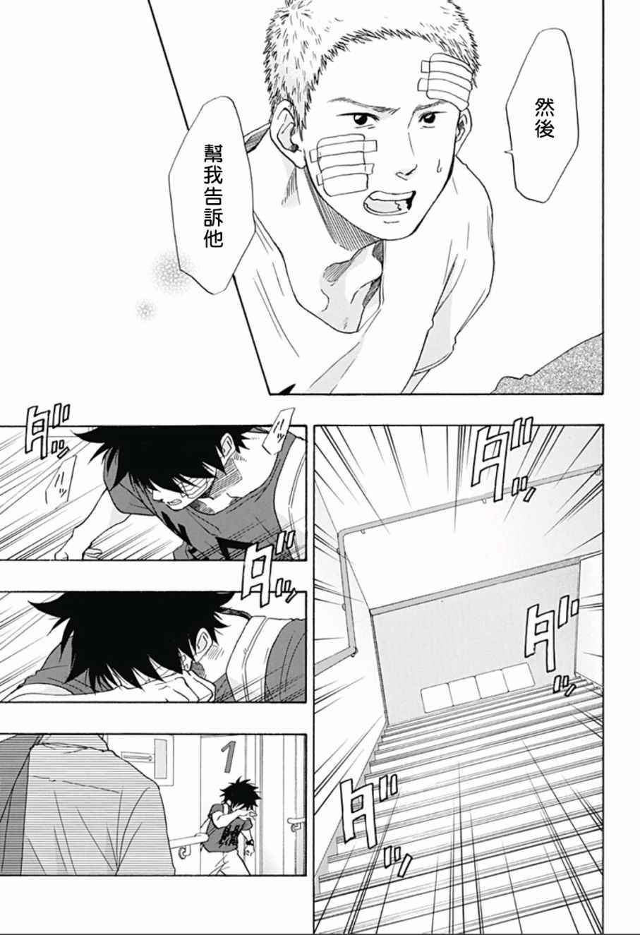 《蓝色的旗帜》漫画最新章节第13话免费下拉式在线观看章节第【23】张图片