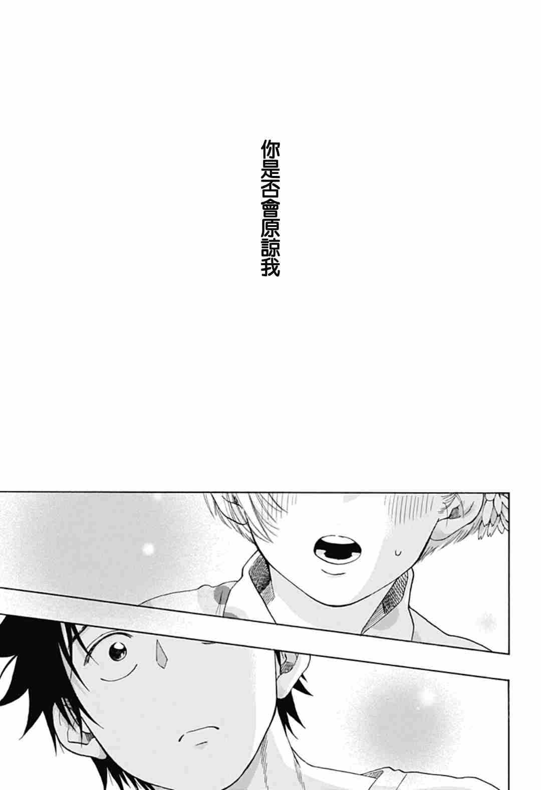 《蓝色的旗帜》漫画最新章节第26话免费下拉式在线观看章节第【2】张图片