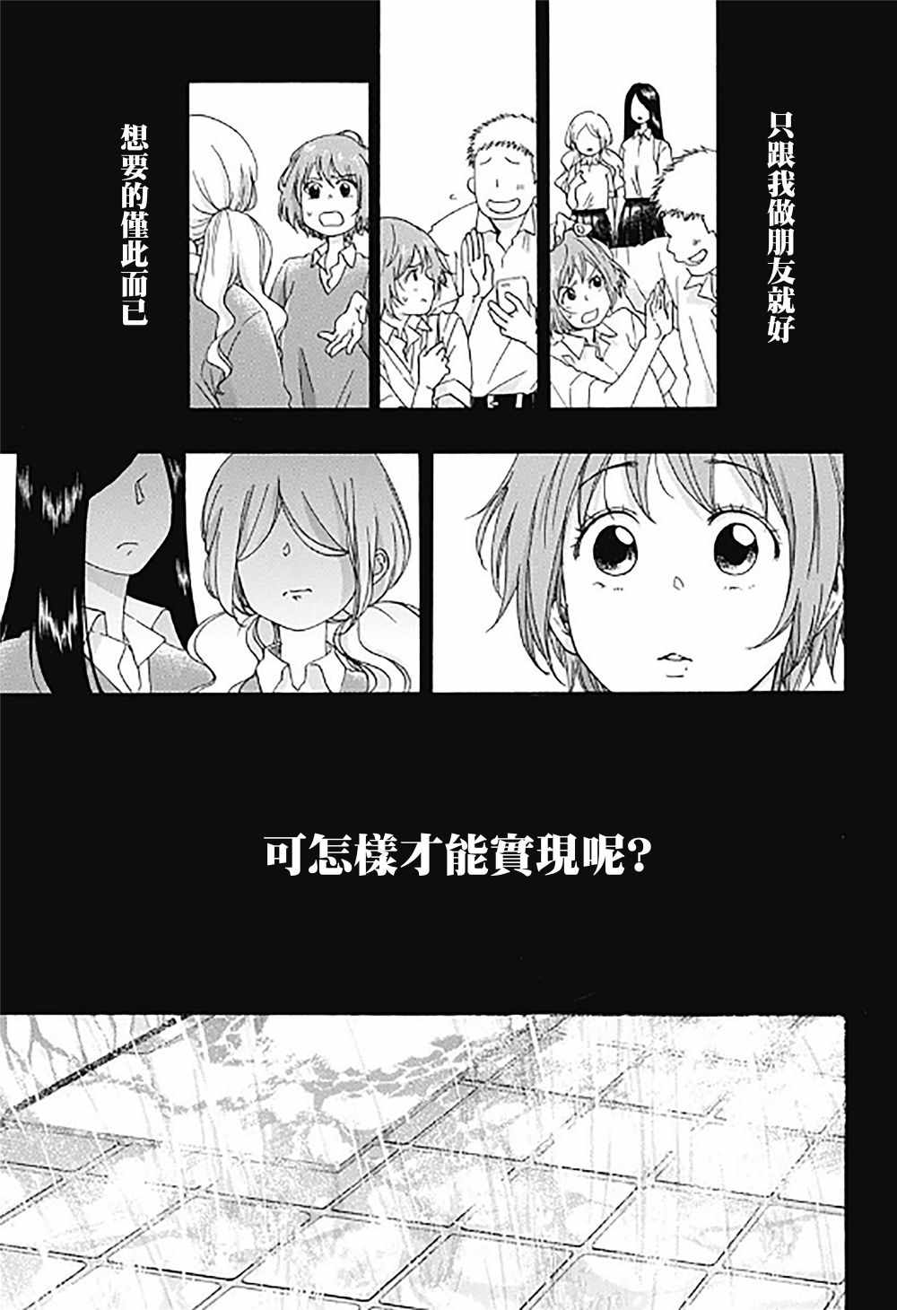 《蓝色的旗帜》漫画最新章节第33话免费下拉式在线观看章节第【11】张图片