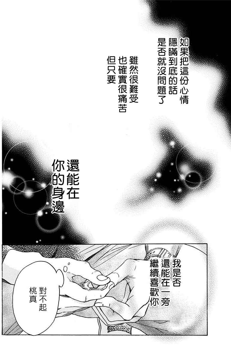 《蓝色的旗帜》漫画最新章节第5话免费下拉式在线观看章节第【28】张图片