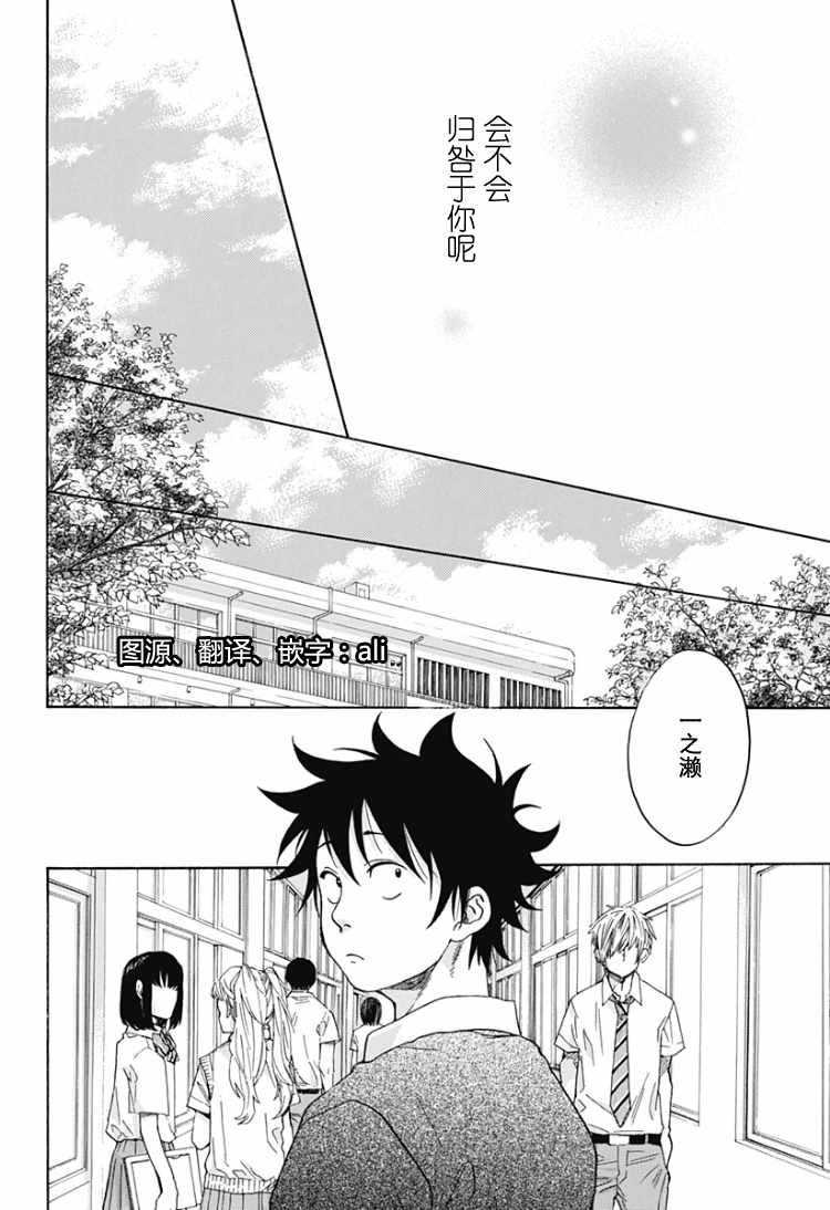 《蓝色的旗帜》漫画最新章节第31话免费下拉式在线观看章节第【2】张图片