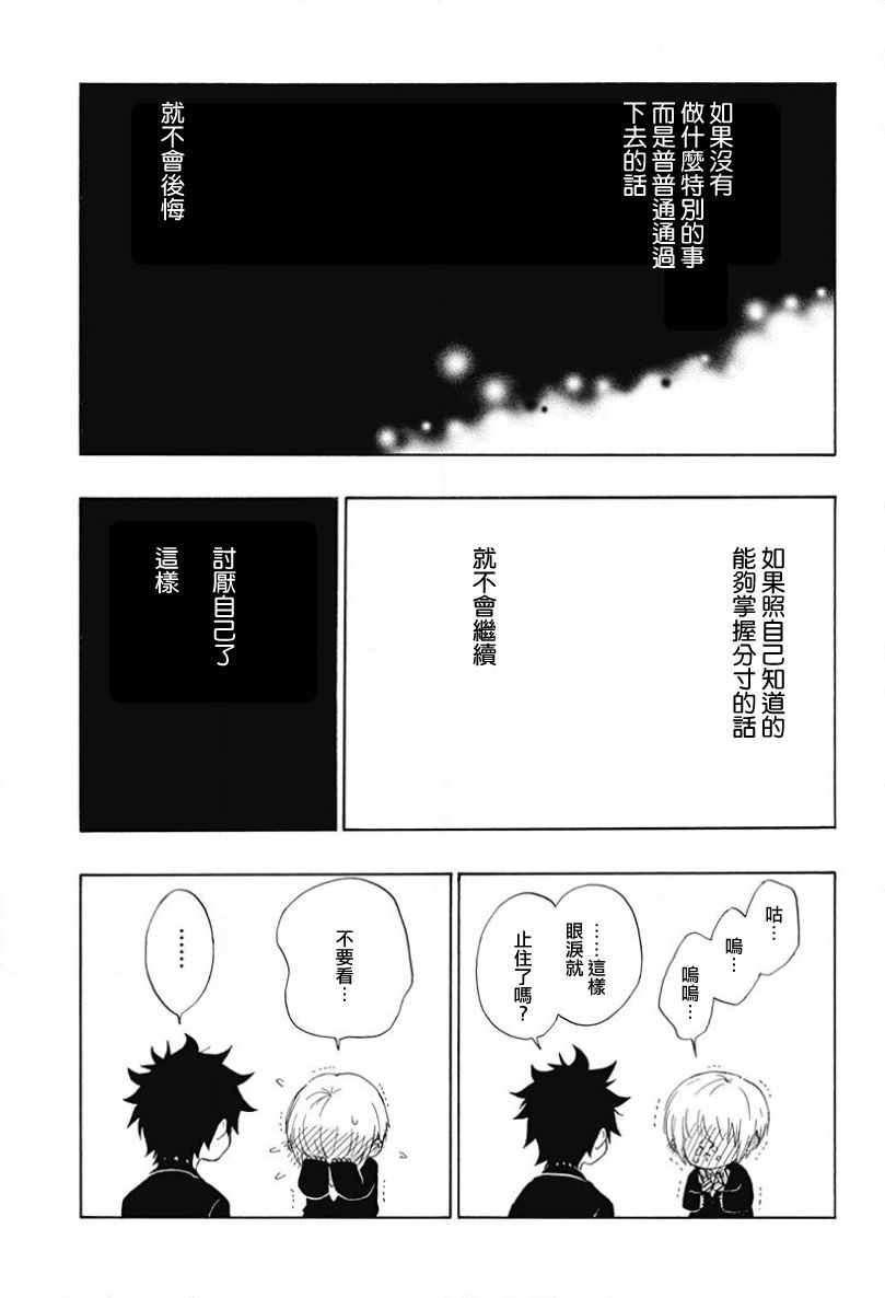 《蓝色的旗帜》漫画最新章节第1话免费下拉式在线观看章节第【62】张图片