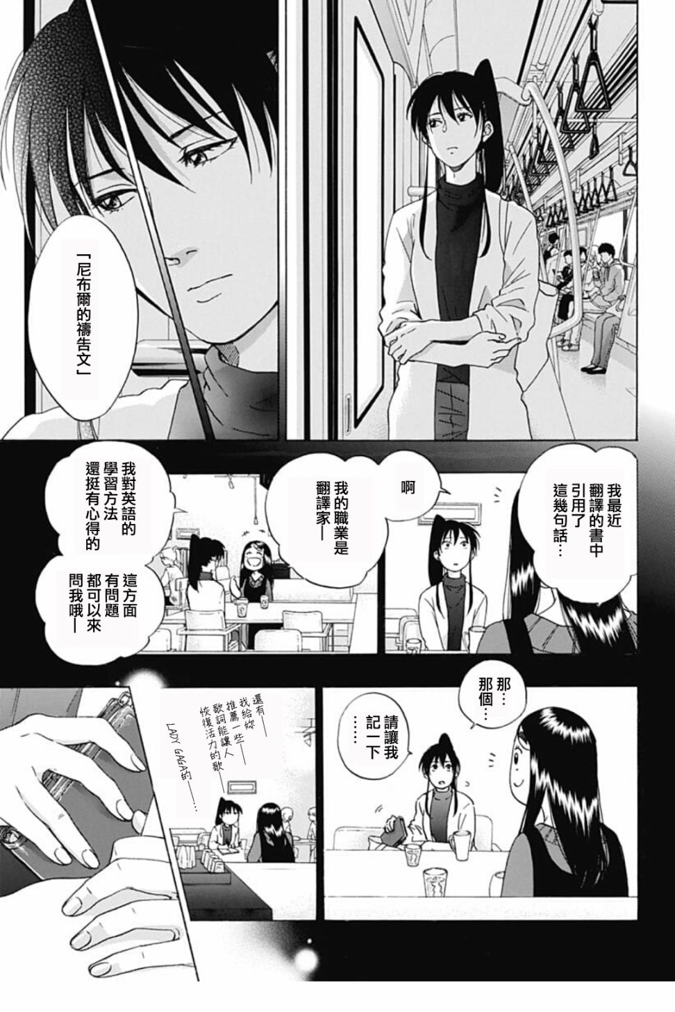 《蓝色的旗帜》漫画最新章节第40话免费下拉式在线观看章节第【3】张图片