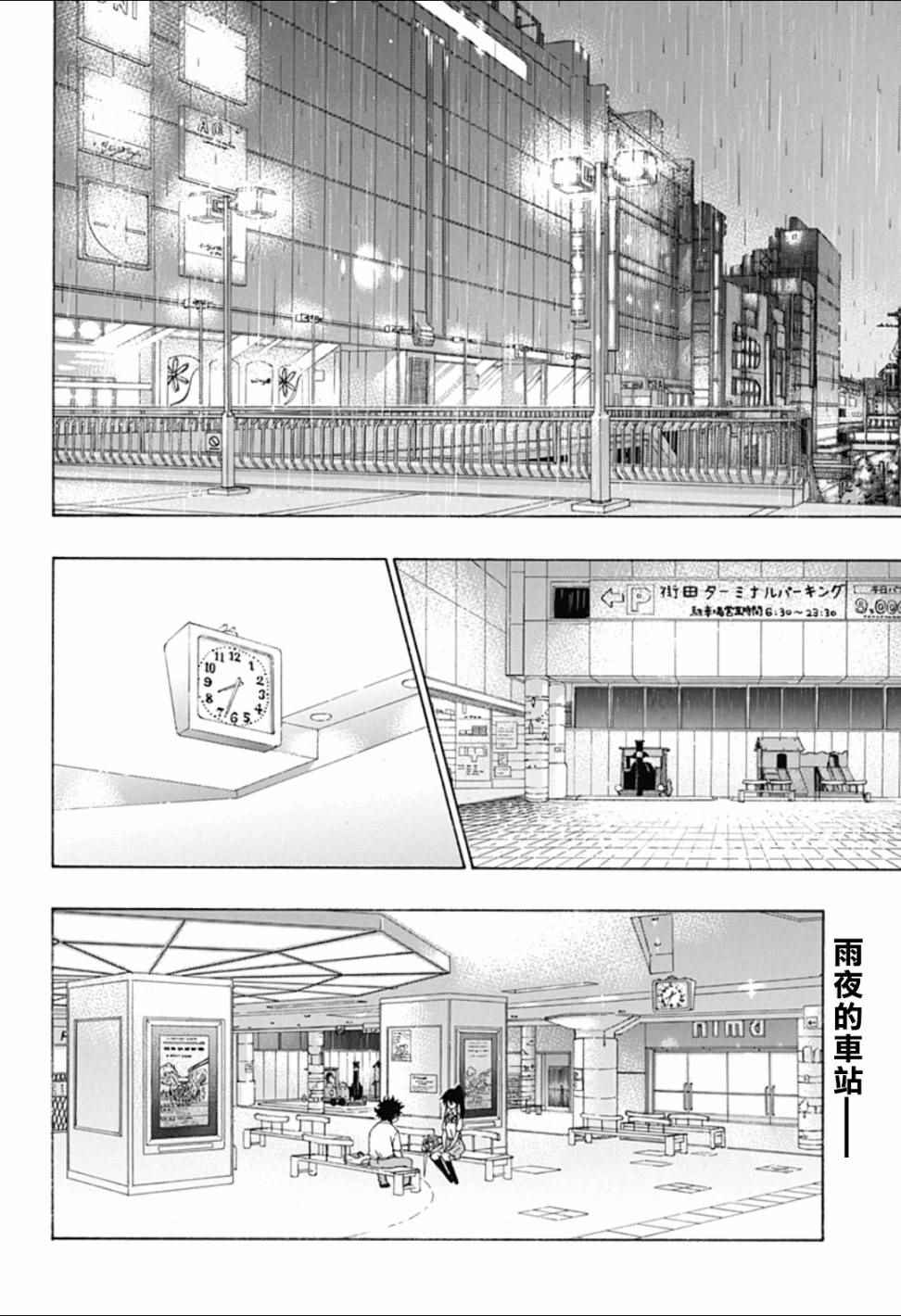 《蓝色的旗帜》漫画最新章节第11话免费下拉式在线观看章节第【2】张图片