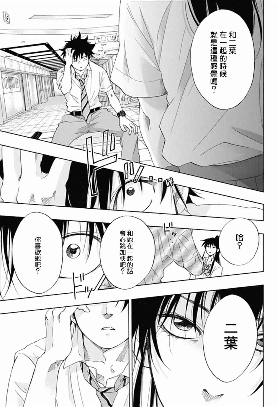 《蓝色的旗帜》漫画最新章节第11话免费下拉式在线观看章节第【9】张图片