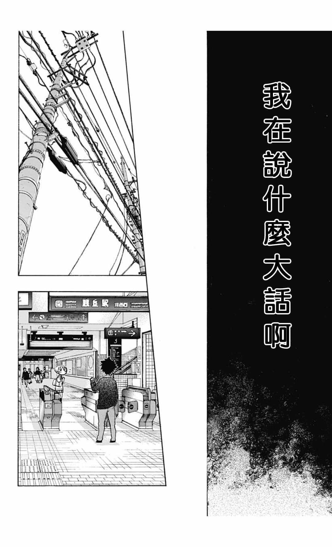 《蓝色的旗帜》漫画最新章节第35话免费下拉式在线观看章节第【20】张图片