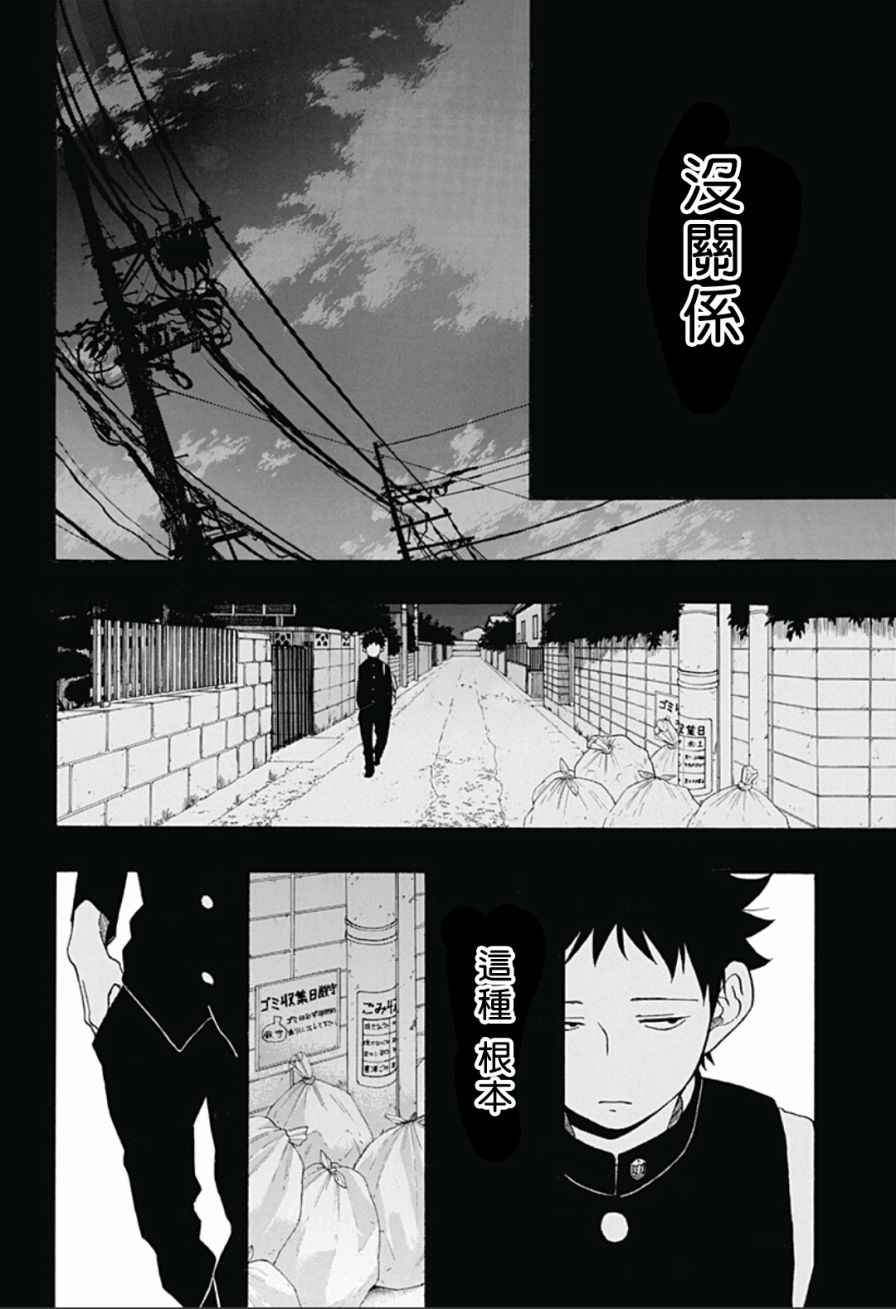 《蓝色的旗帜》漫画最新章节第16话免费下拉式在线观看章节第【22】张图片