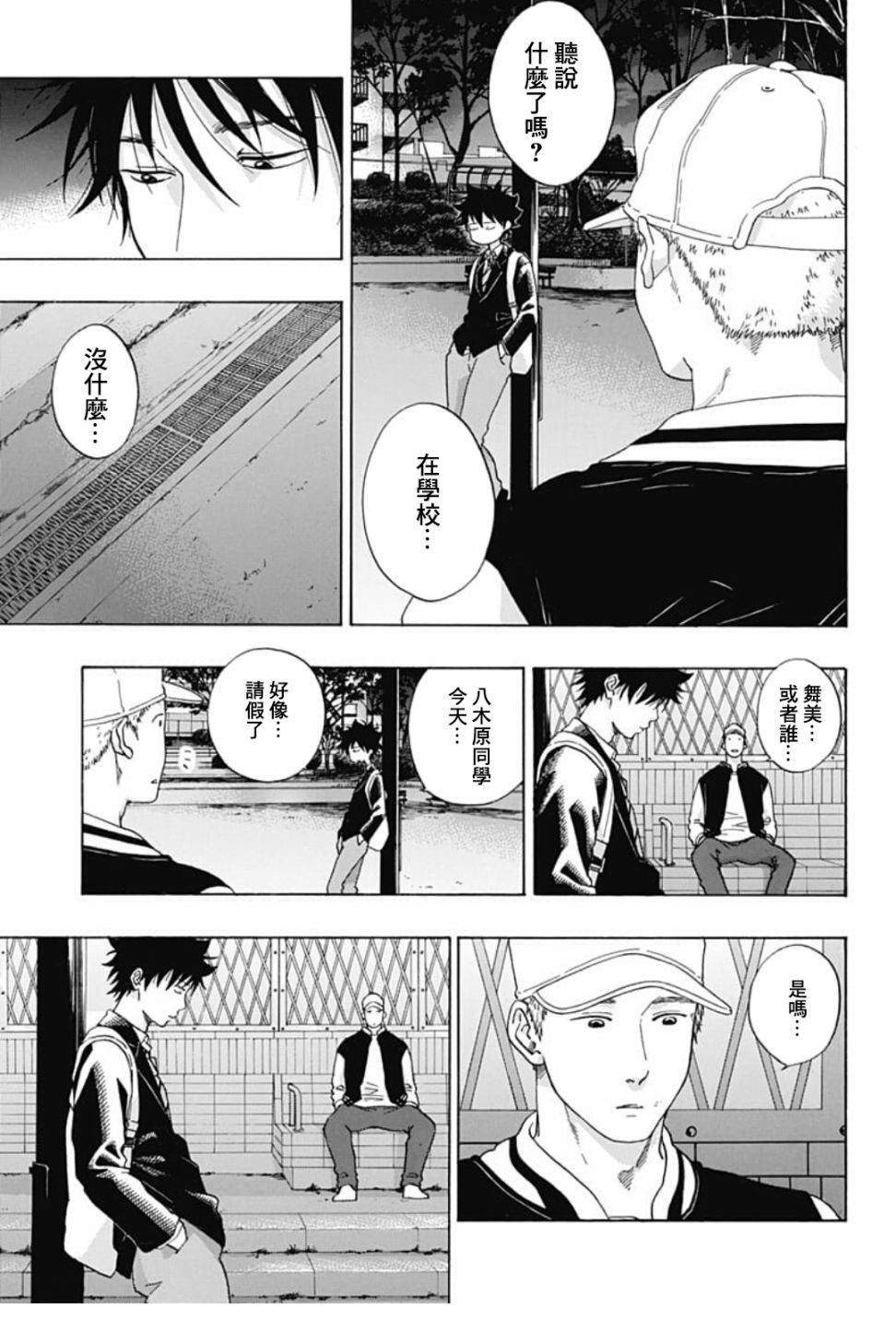 《蓝色的旗帜》漫画最新章节第41话免费下拉式在线观看章节第【17】张图片