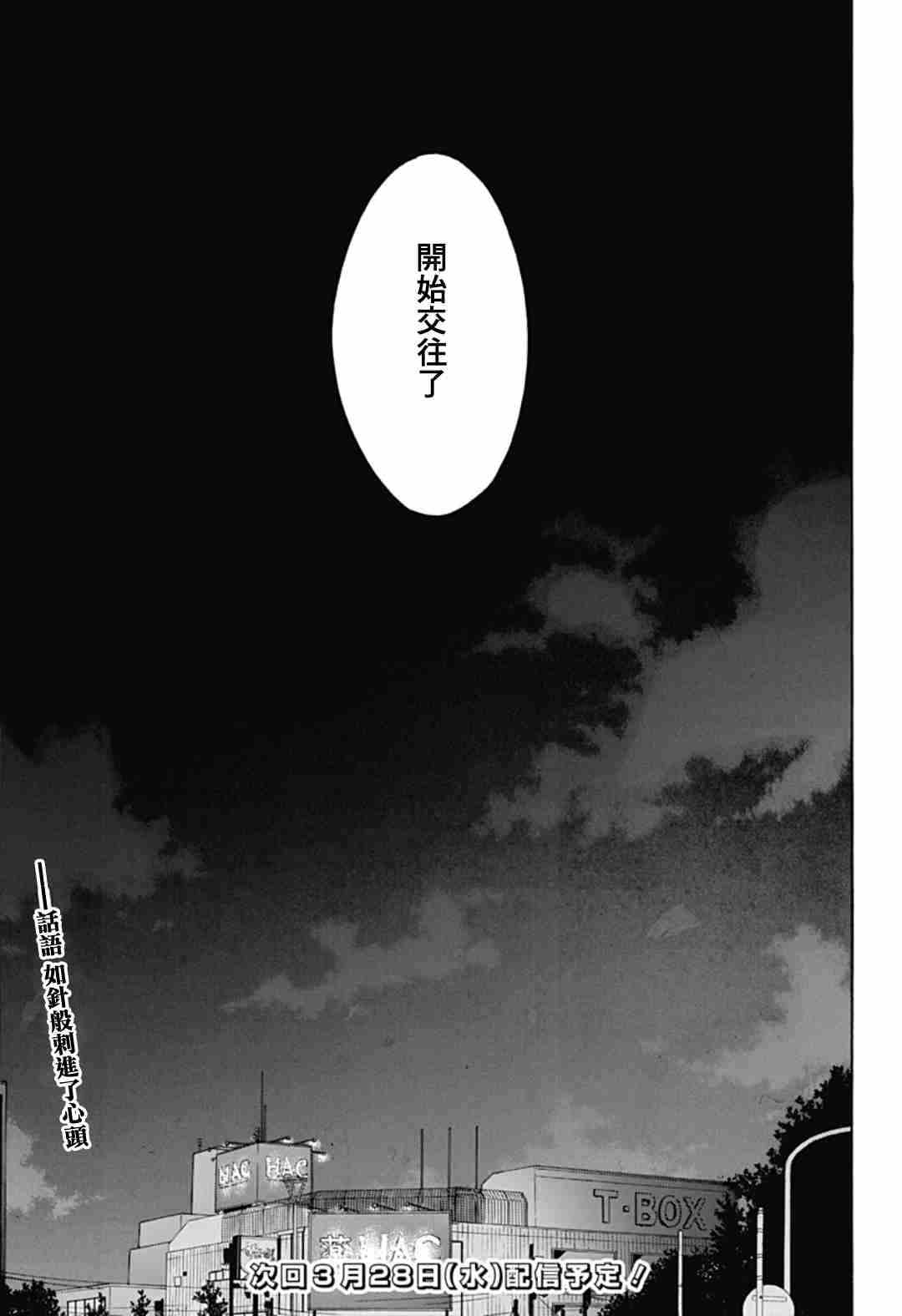 《蓝色的旗帜》漫画最新章节第27话免费下拉式在线观看章节第【18】张图片