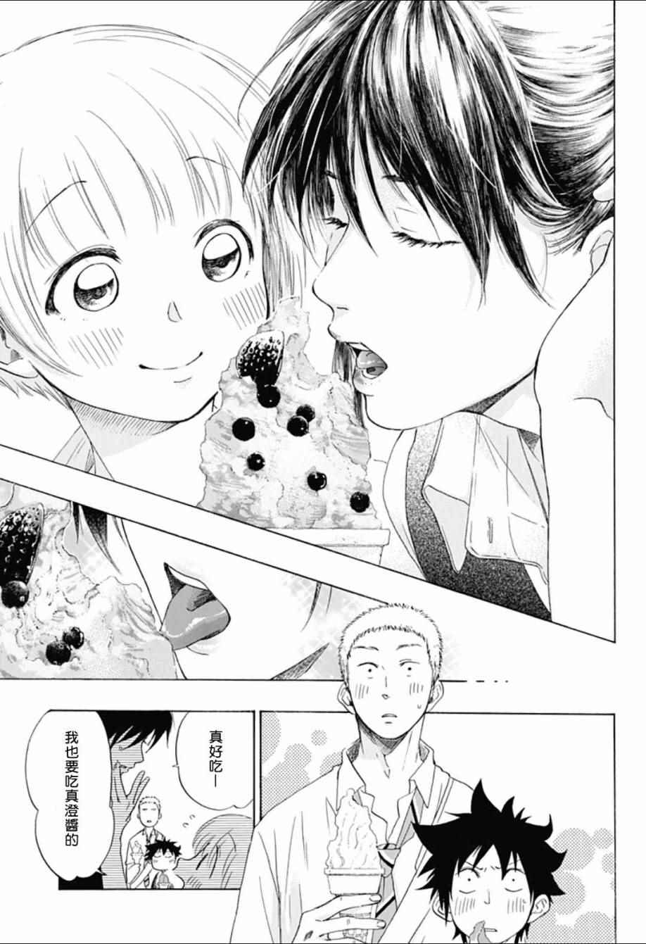 《蓝色的旗帜》漫画最新章节第6话免费下拉式在线观看章节第【9】张图片