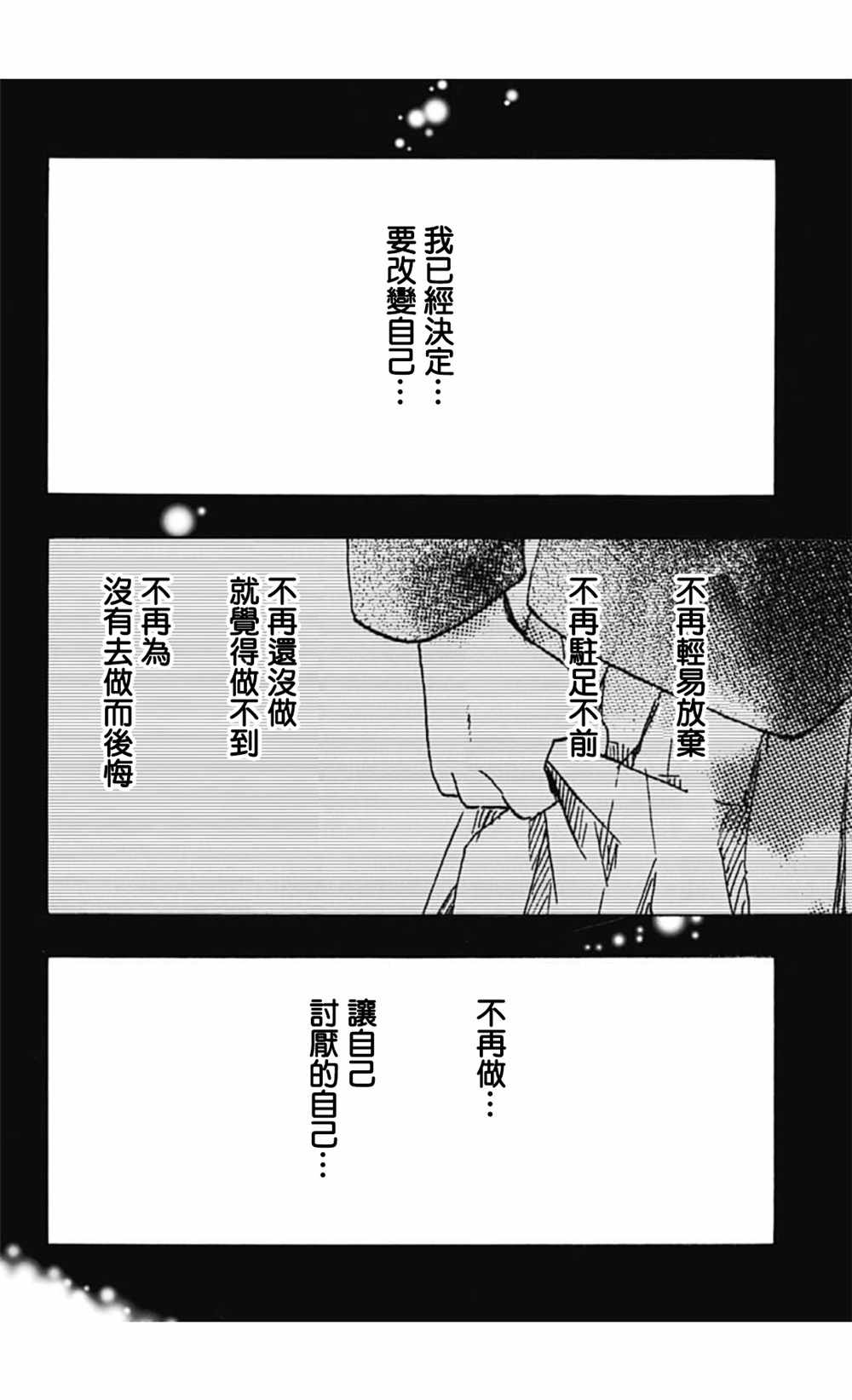 《蓝色的旗帜》漫画最新章节第36话免费下拉式在线观看章节第【2】张图片