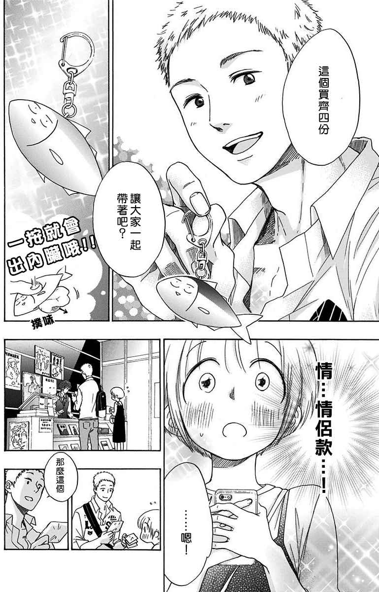 《蓝色的旗帜》漫画最新章节第3话免费下拉式在线观看章节第【26】张图片