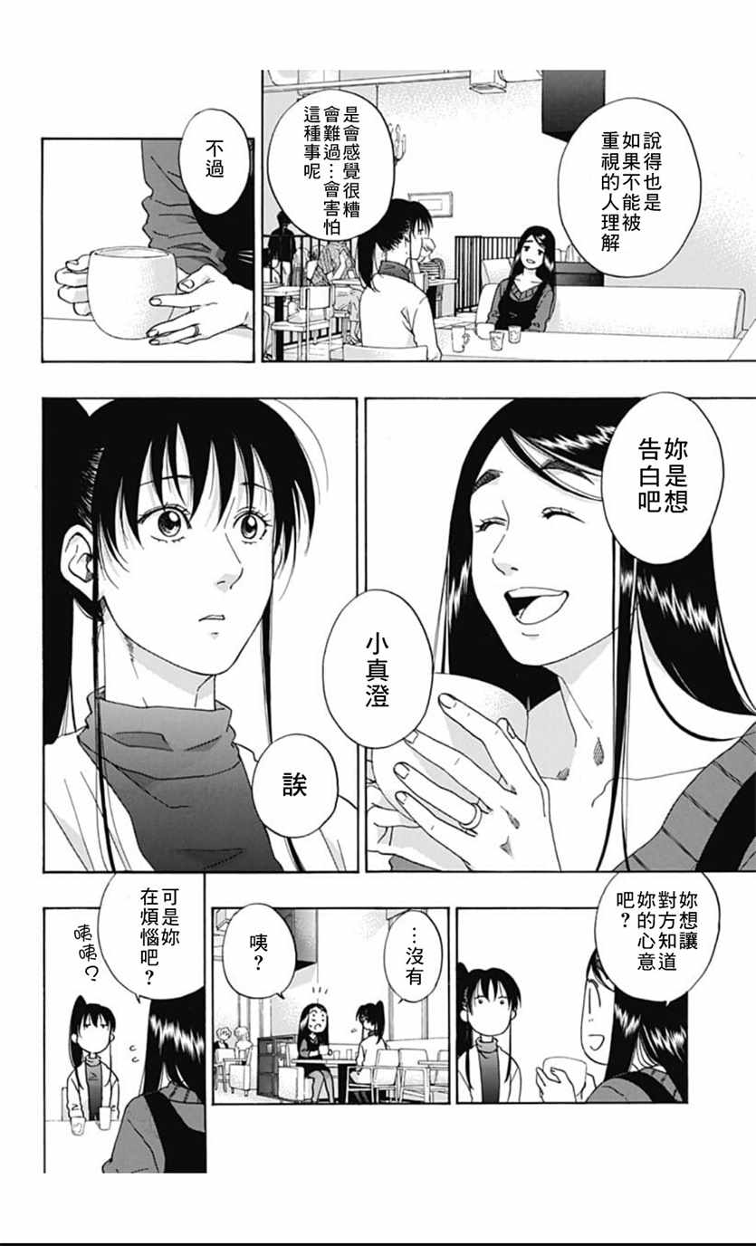 《蓝色的旗帜》漫画最新章节第39话免费下拉式在线观看章节第【16】张图片