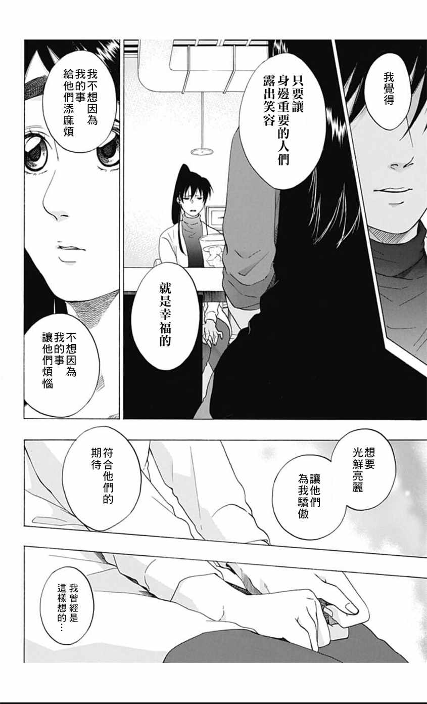 《蓝色的旗帜》漫画最新章节第38话免费下拉式在线观看章节第【20】张图片